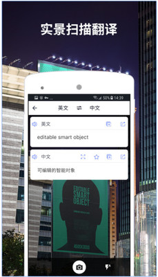 隨手翻譯官截圖欣賞