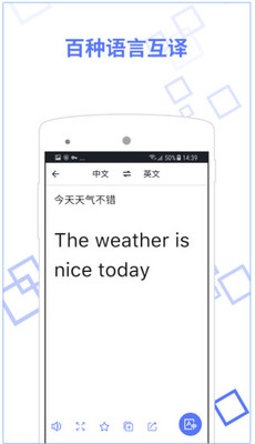 隨手翻譯官
