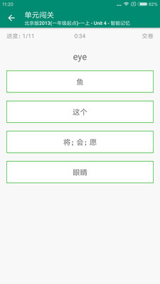 紅杉樹智能英語
