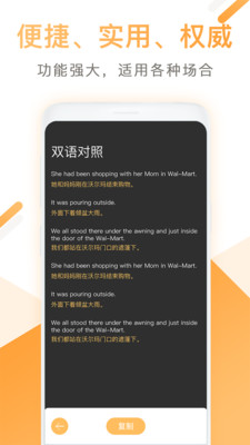 拍照英文翻譯