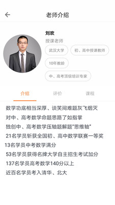 歡哥高分?jǐn)?shù)學(xué)截圖欣賞