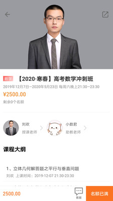 歡哥高分?jǐn)?shù)學(xué)截圖欣賞