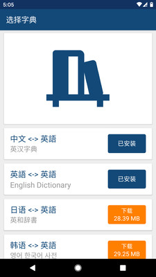 英漢字典