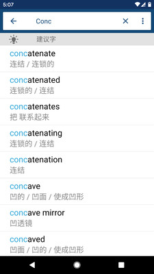 英漢字典截圖欣賞