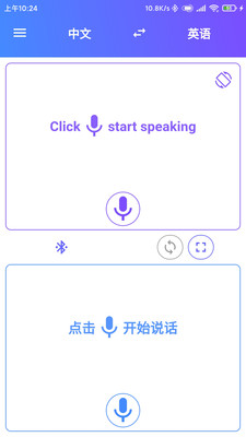 翻譯耳機(jī)截圖欣賞