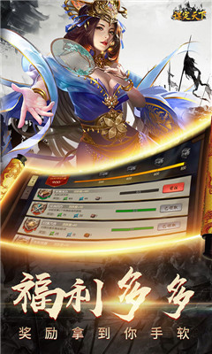 謀定天下