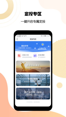 洪泰財(cái)富截圖欣賞