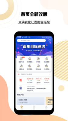 洪泰財(cái)富截圖欣賞