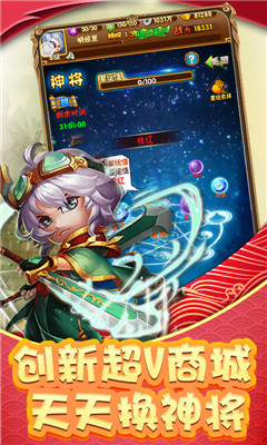 調(diào)教三國超V版