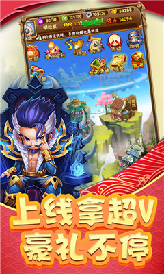 調(diào)教三國超V版