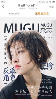 MUGU截圖欣賞