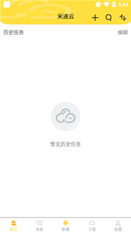 米迪云