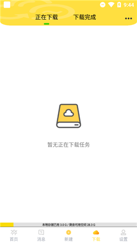 米迪云截圖欣賞