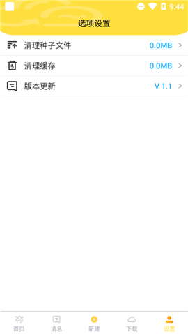 米迪云截圖欣賞