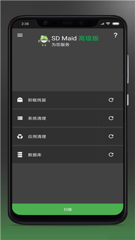 SD女傭高級(jí)版截圖欣賞