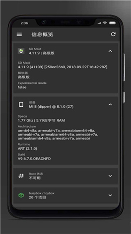 SD女傭高級(jí)版截圖欣賞
