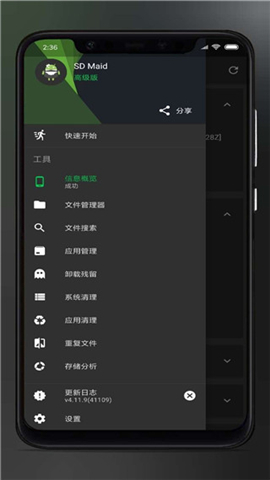 SD女傭高級(jí)版