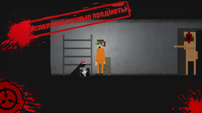 SCP收容失效2D