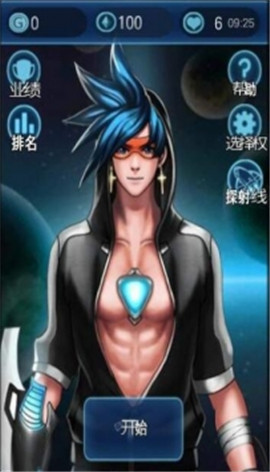 隕石的故事截圖欣賞