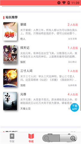 UC讀書