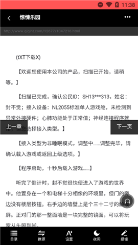 UC讀書截圖欣賞