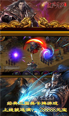 亂世無雙一元暢玩安卓版