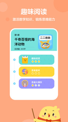 叫叫思維截圖欣賞