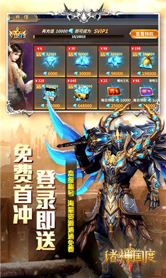 諸神國度星耀版