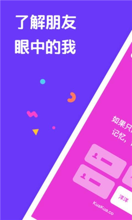 夸夸截圖欣賞