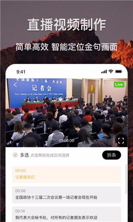 剪貝