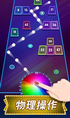 2048彈彈球紅包版截圖欣賞