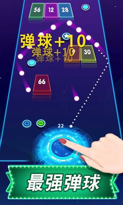 2048彈彈球紅包版截圖欣賞