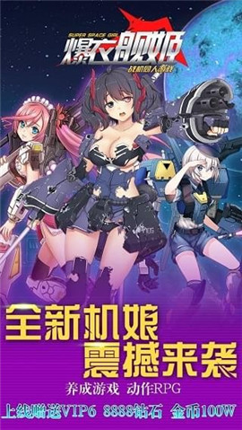 暴走艦姬