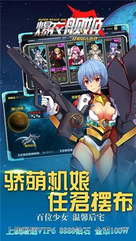 暴走艦姬