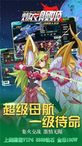 暴走艦姬截圖欣賞