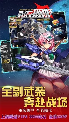 暴走艦姬截圖欣賞