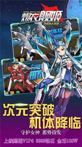 暴走艦姬截圖欣賞