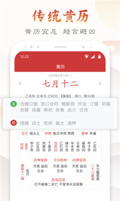 墨跡萬年歷