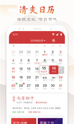 墨跡萬年歷