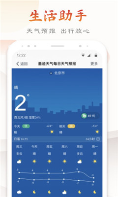 墨跡萬年歷