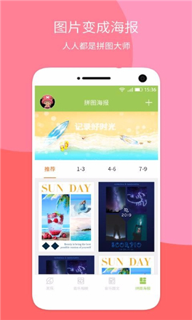 音樂相冊(cè)大師