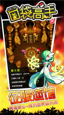 口袋高手