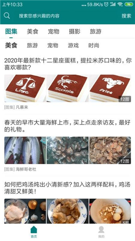 看看鴨截圖欣賞