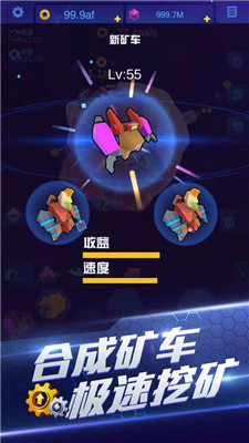 挖礦奇兵紅包版