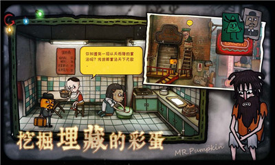 南瓜先生2九龍城寨破解版