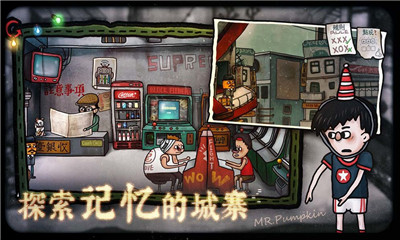 南瓜先生2九龍城寨破解版