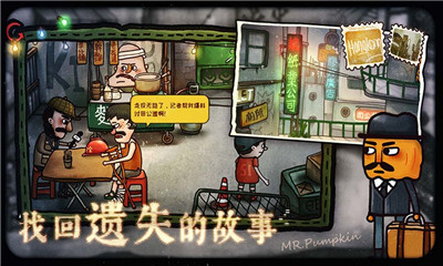 南瓜先生2九龍城寨破解版