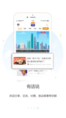 羅湖Plus