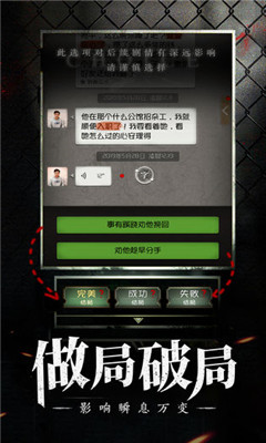 奇想夜物語截圖欣賞