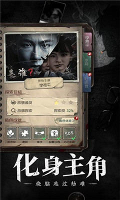 奇想夜物語